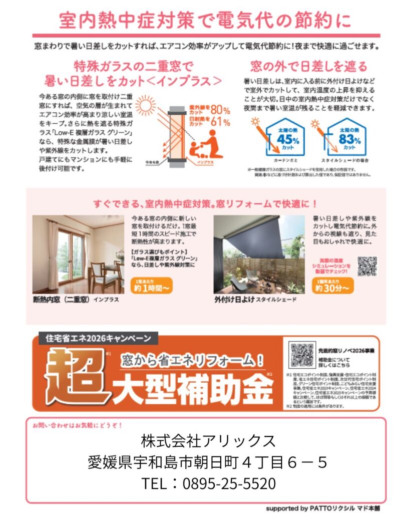 暑い部屋が命とり！室内熱中症の危険性